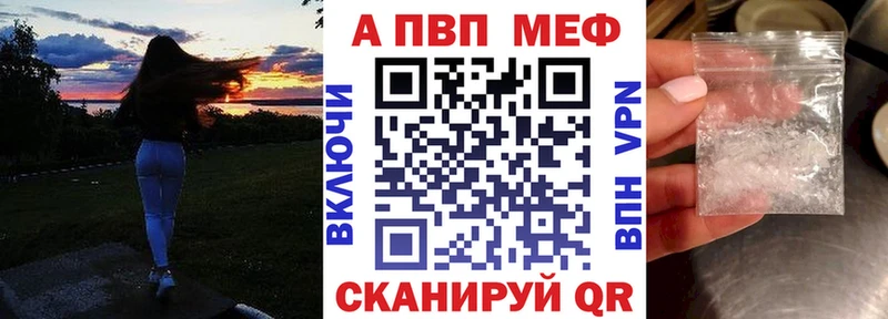 Где продают наркотики Анива MEGA ТОР Метадон Конопля ГАШИШ Альфа ПВП