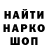 Codein напиток Lean (лин) ALKS ALKS