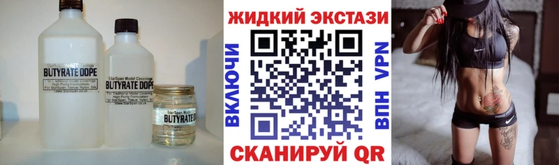 Бутират BDO 33%  как найти наркотики  Анива 