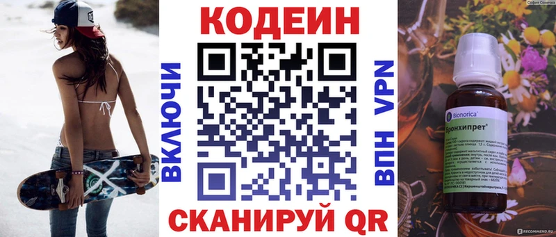 Кодеиновый сироп Lean Purple Drank  Анива 