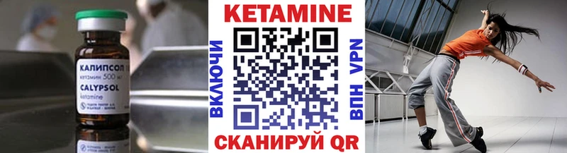 Кетамин ketamine  Анива 