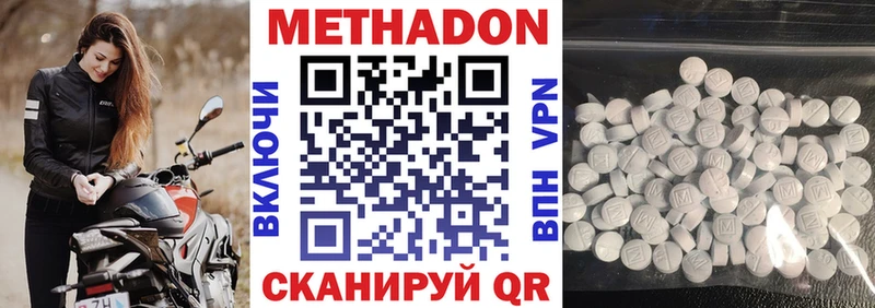 как найти наркотики Анива МЕТАДОН кристалл