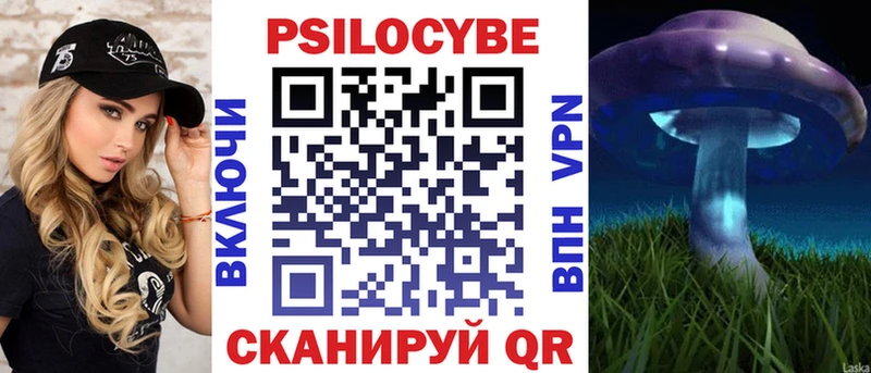 Галлюциногенные грибы Cubensis  даркнет сайт  Анива 